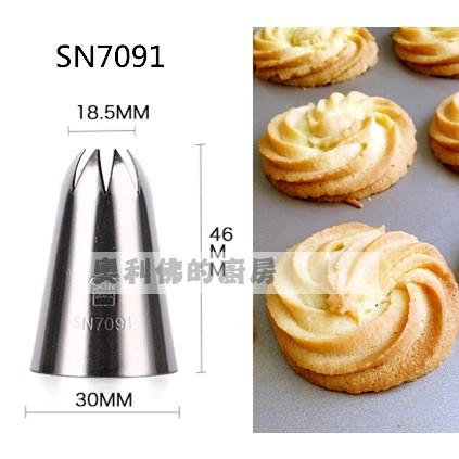 三能 8齒花嘴 SN7091 SN7092 SN7093 SN7094 SN7095 SN7096-細節圖2