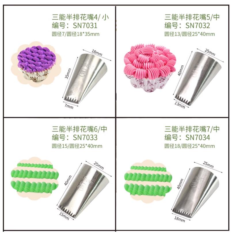 三能 半排花嘴 SN7031 SN7032 SN7033 SN7034 SN7035-細節圖2