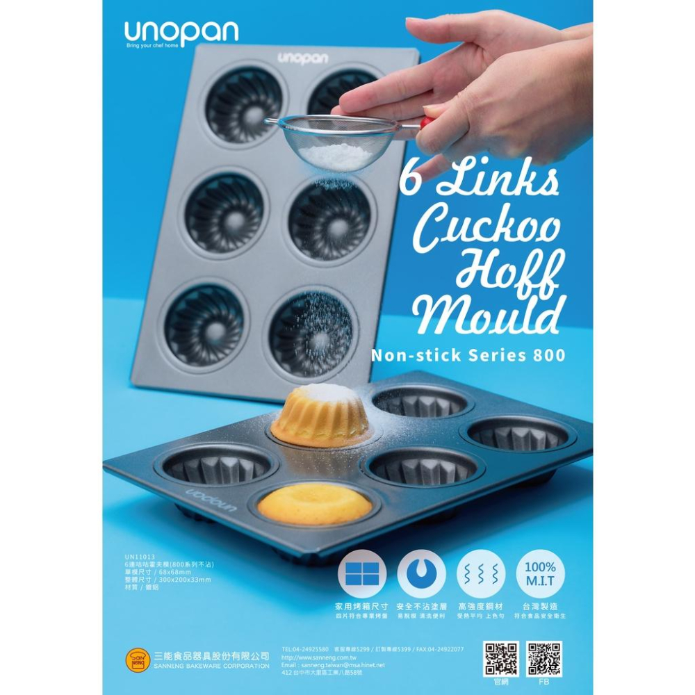 三能 UNOPAN UN11013	 6連咕咕霍夫模(800系列不沾)-細節圖2