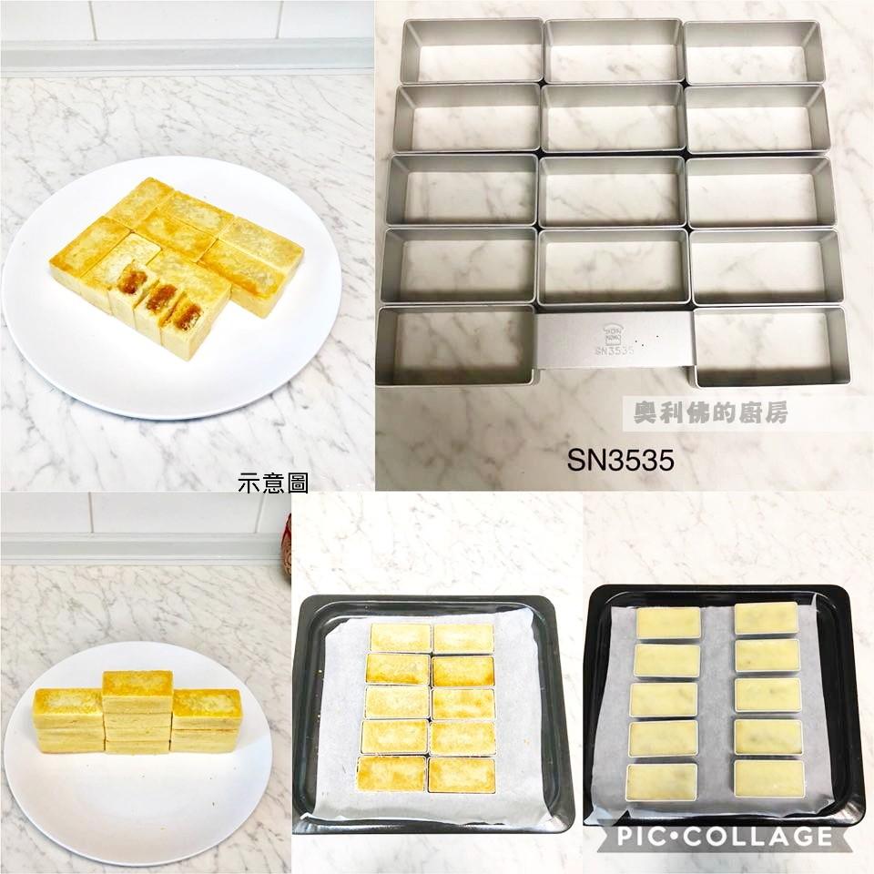 三能 SN3535 長方圈(陽極) 鳳梨酥模 名店微熱山丘同款使用-細節圖2