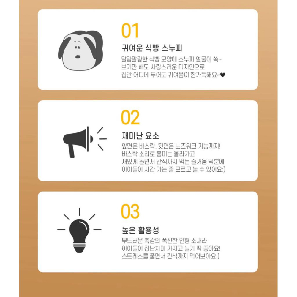 Snoopy 麵包藏食造型玩具 黃色 奶茶色-細節圖7