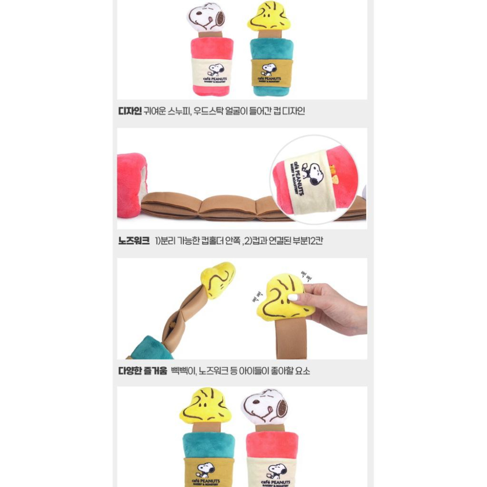 Snoopy史努比 咖啡藏食啾啾玩具 史努比法棍麵包🥖 粉色史努比咖啡 薄荷綠烏茲塔克咖啡-細節圖6