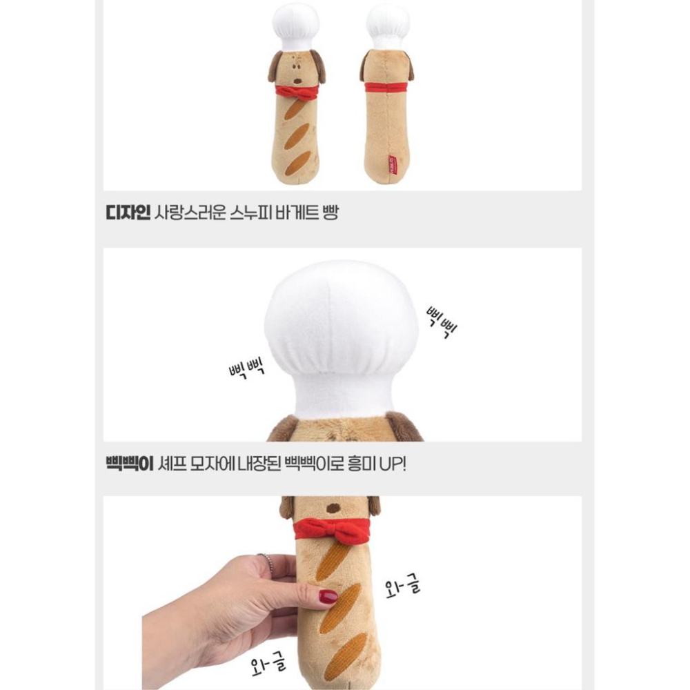 Snoopy史努比 咖啡藏食啾啾玩具 史努比法棍麵包🥖 粉色史努比咖啡 薄荷綠烏茲塔克咖啡-細節圖8