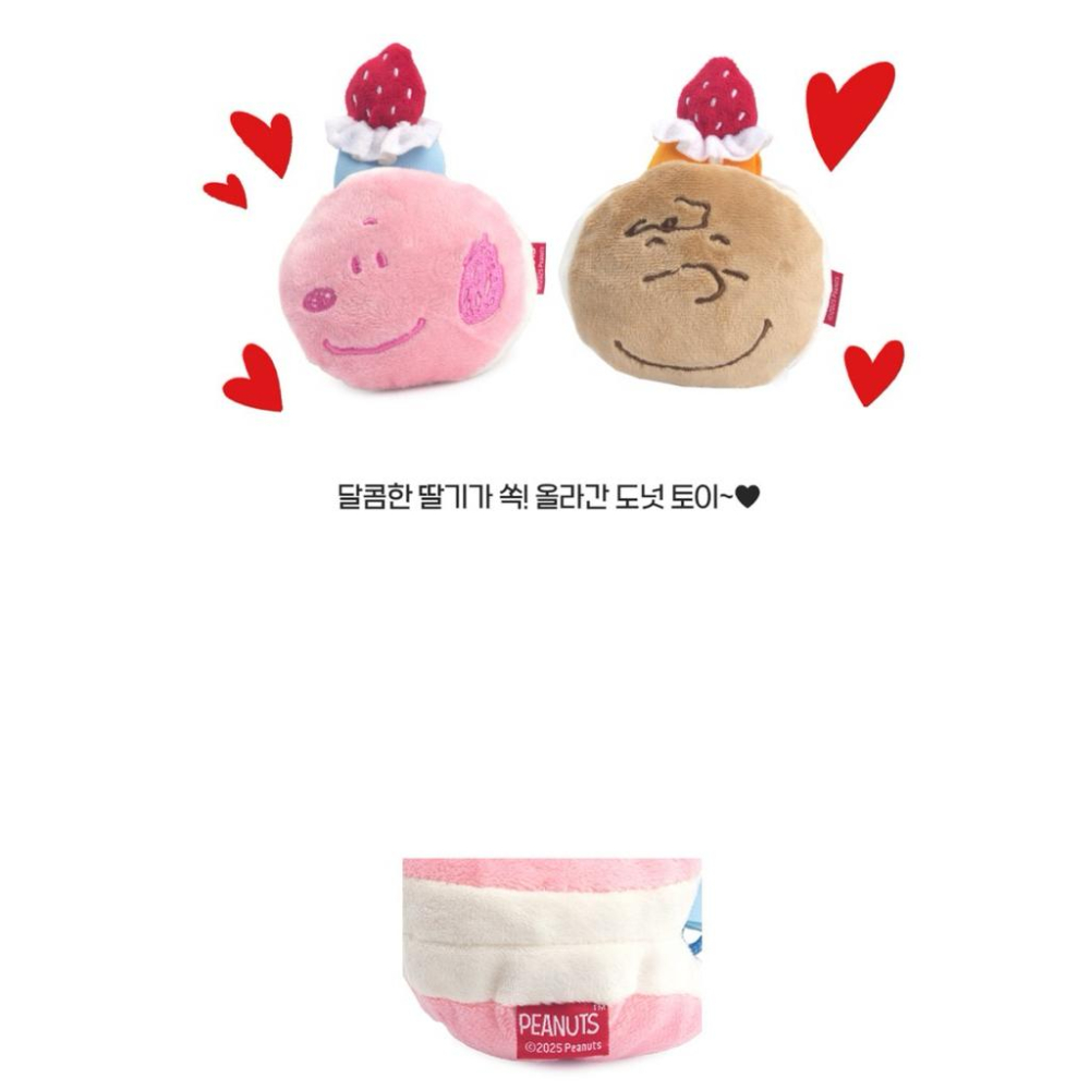 Snoopy 史努比甜甜圈🍩啾啾藏食玩具 粉色史努比 奶茶色查理布朗-細節圖4