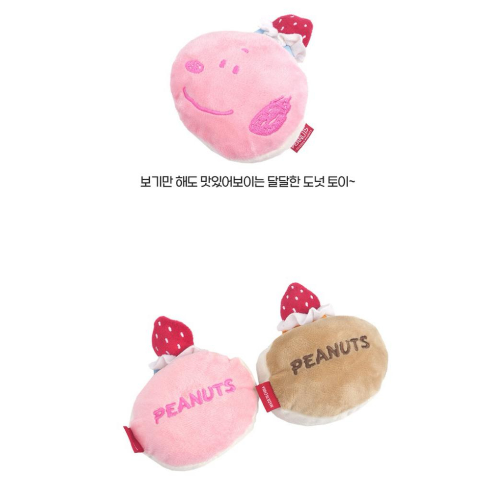 Snoopy 史努比甜甜圈🍩啾啾藏食玩具 粉色史努比 奶茶色查理布朗-細節圖6