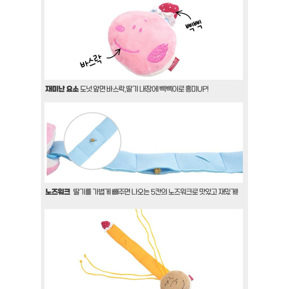 Snoopy 史努比甜甜圈🍩啾啾藏食玩具 粉色史努比 奶茶色查理布朗-細節圖7