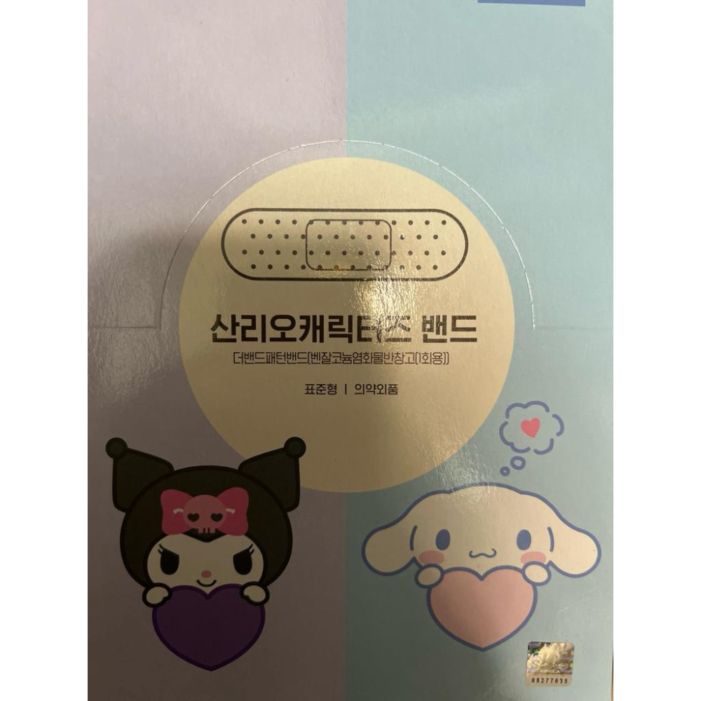 韓國🇰🇷三麗鷗 庫洛米 大耳狗 12枚 OK貼-細節圖2