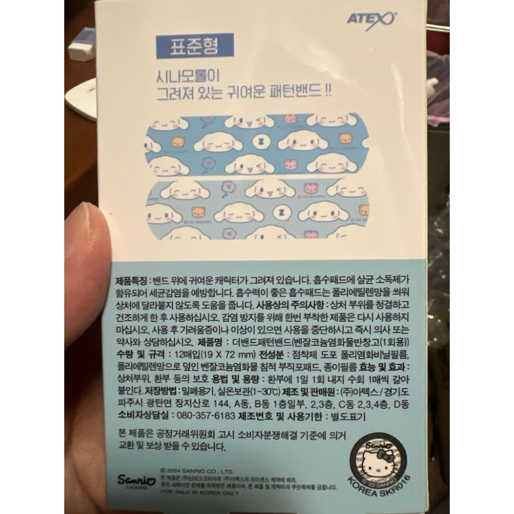 韓國🇰🇷三麗鷗 庫洛米 大耳狗 12枚 OK貼-細節圖3