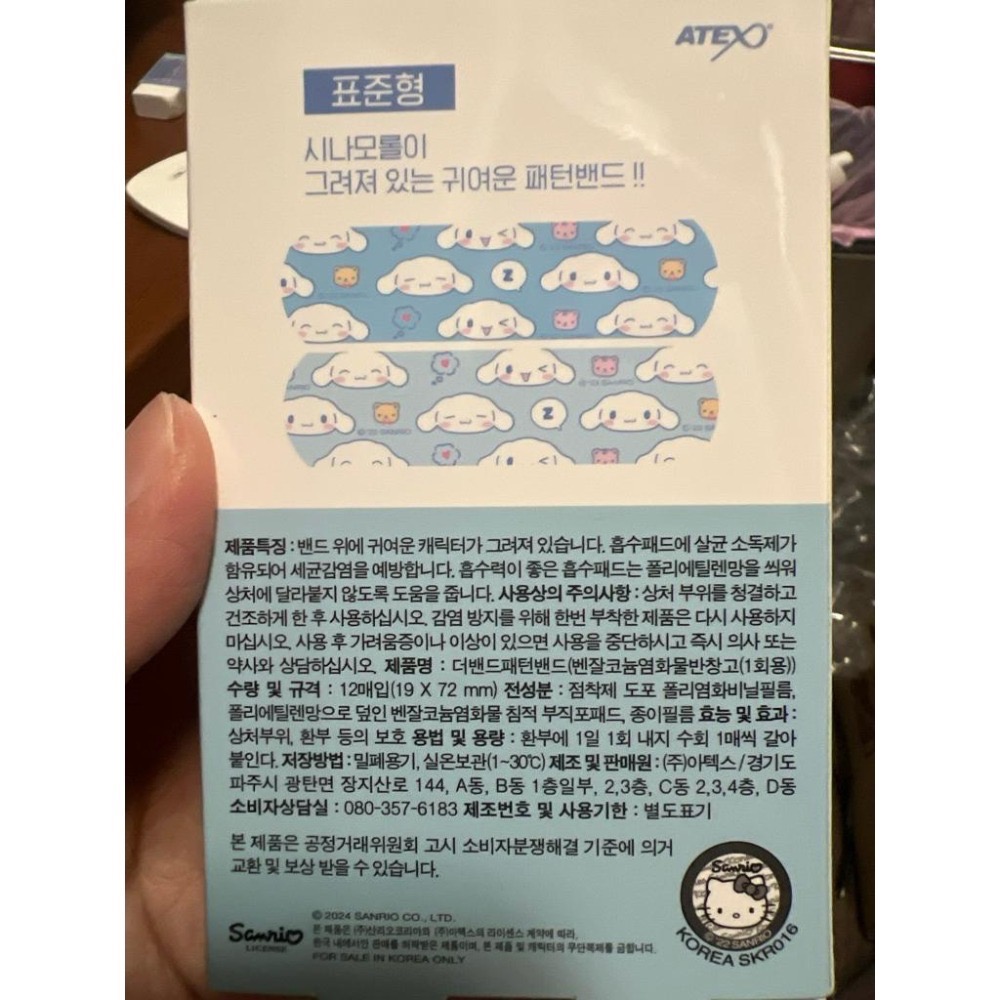 韓國🇰🇷三麗鷗 庫洛米 大耳狗 12枚 OK貼-細節圖3