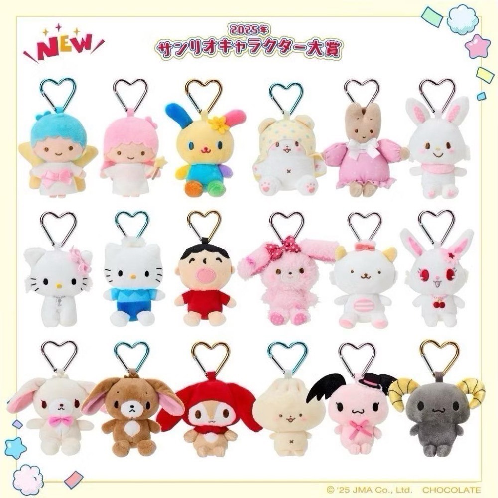日本三麗鷗 愛心扣吊飾 三麗鷗家族 美樂蒂 醜魚漢頓 帕恰狗 大耳狗 Kiki Lala 彼安諾 花小兔-細節圖2