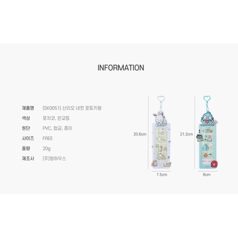 韓國🇰🇷三麗鷗 凱蒂貓 大耳狗 美樂蒂 庫洛米 人魚漢頓 人生四格照 卡套吊飾-細節圖6