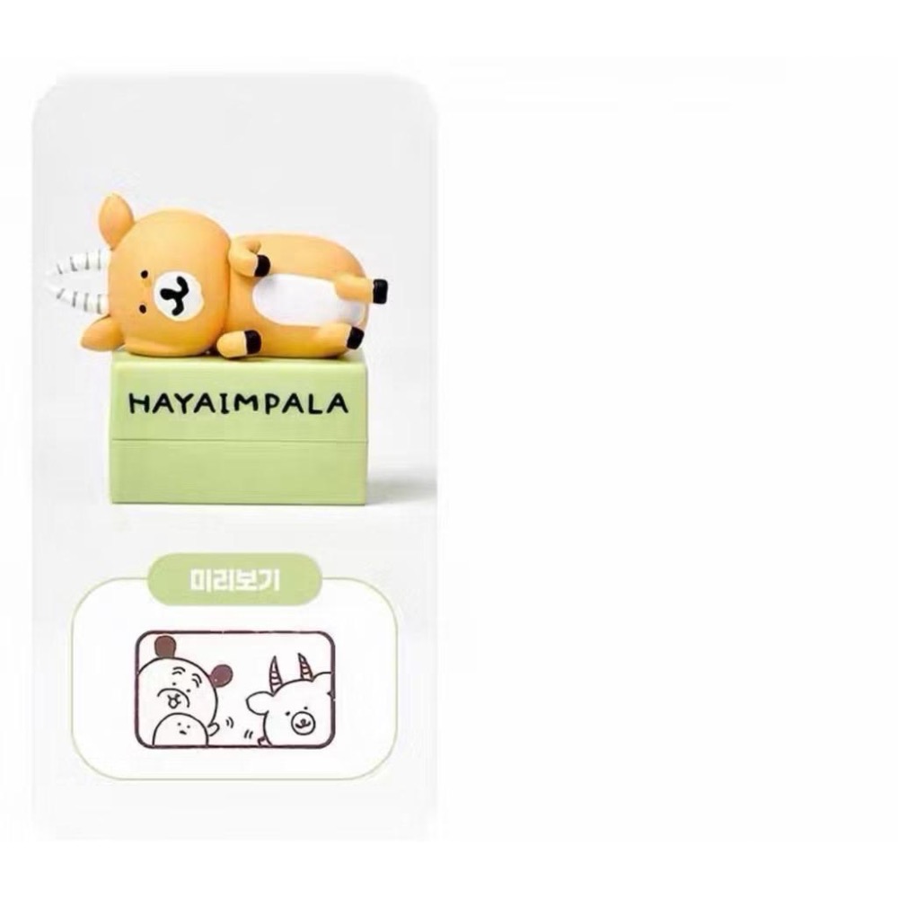 韓國🇰🇷自嘲熊盲盒公仔印章 五種公仔隨機出貨🚚 現貨🔥-細節圖7