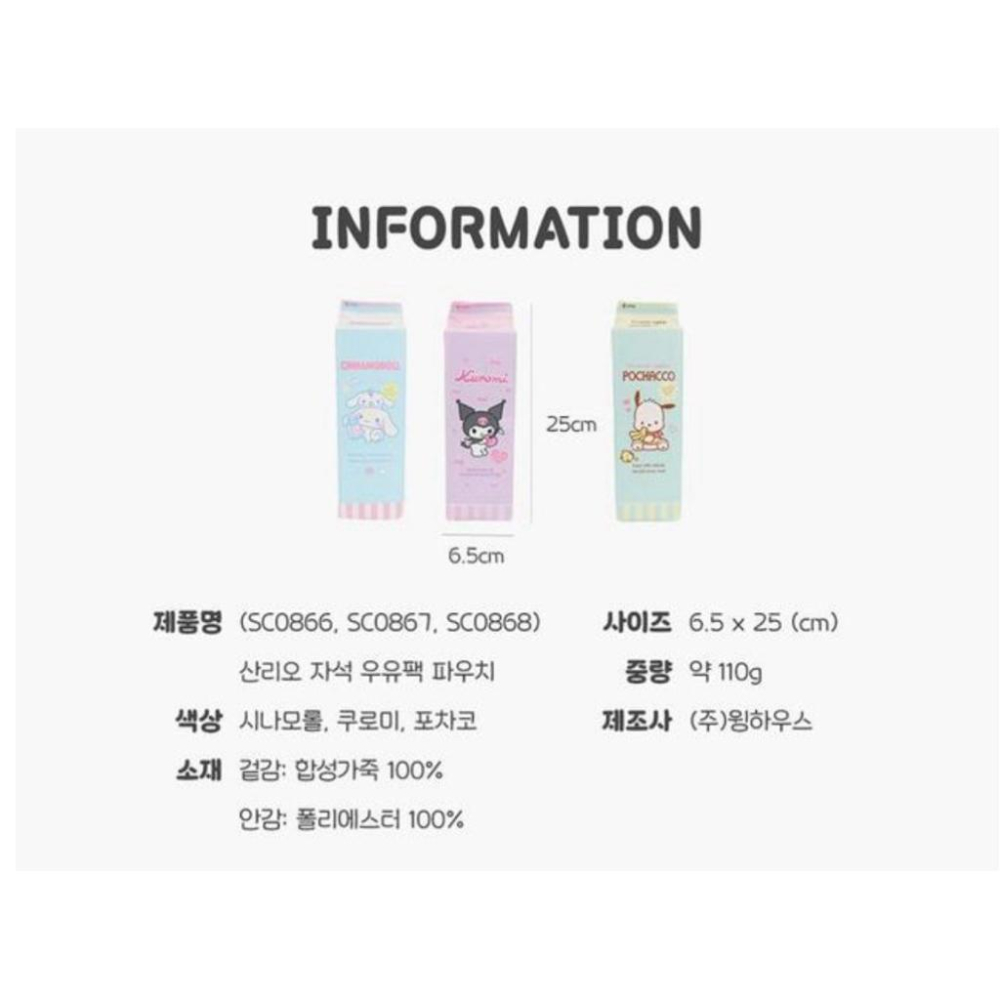 韓國🇰🇷 三麗鷗 牛奶盒造型筆袋 化妝包 收納包 庫洛米 大耳狗 帕恰狗-細節圖9