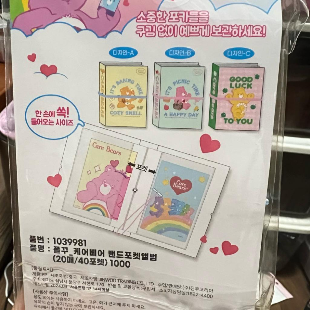 韓國🇰🇷大創Care bear 小卡收納本 40頁 粉格 薄荷綠-細節圖3