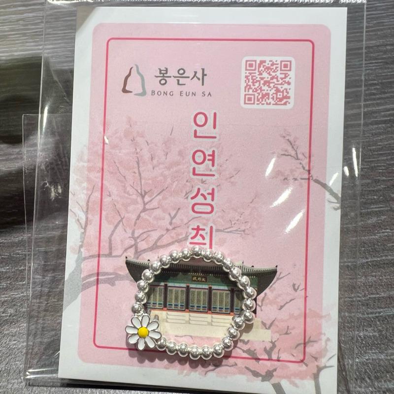 韓國🇰🇷奉恩寺 心願手環 手工手環 手工戒指環 雛菊🌼手環 GD風手環 現貨🔥-細節圖3
