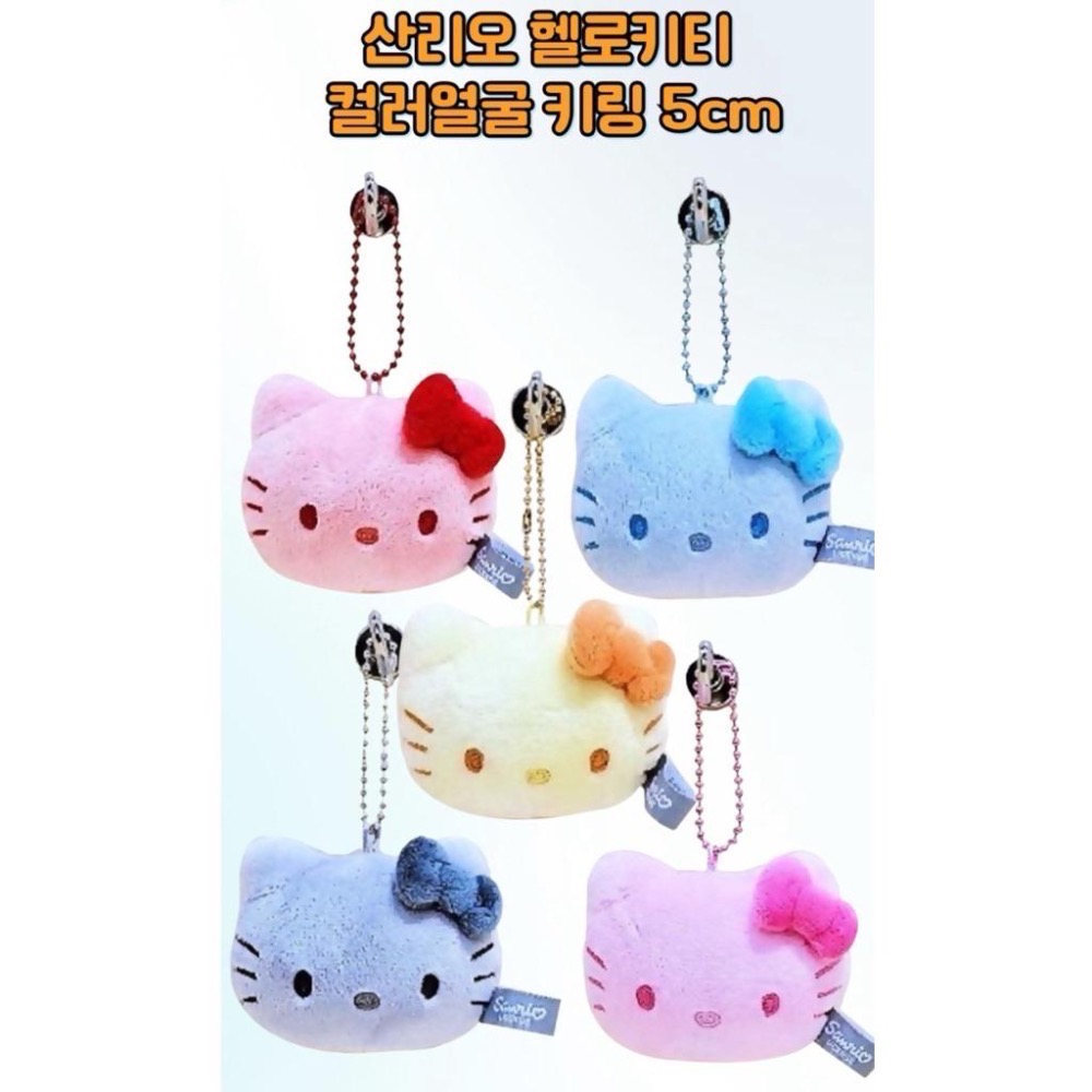 韓國🇰🇷 凱蒂貓 粉彩色系吊飾 5公分吊飾 黃色 紅色 藍色-細節圖4