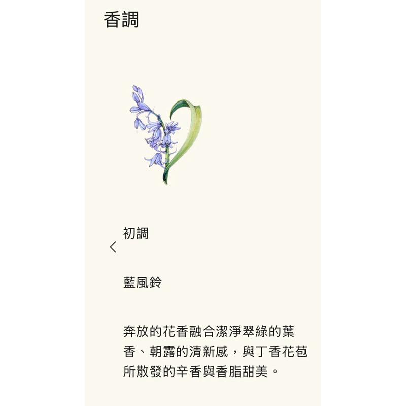 韓國🇰🇷免稅店購入 Jo Malone 30ml香水 藍風鈴 現貨🔥附提袋-細節圖2