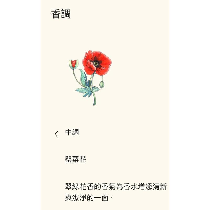 韓國🇰🇷免稅店購入 Jo Malone 30ml香水 藍風鈴 現貨🔥附提袋-細節圖7