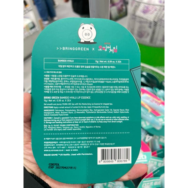 韓國🇰🇷Bring green 魷魚遊戲聯名款 護唇蜜2入組/妙鼻貼5入-細節圖2