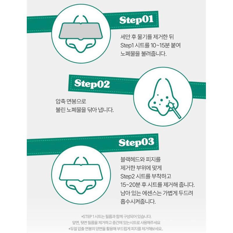 韓國🇰🇷Bring green 魷魚遊戲聯名款 護唇蜜2入組/妙鼻貼5入-細節圖6