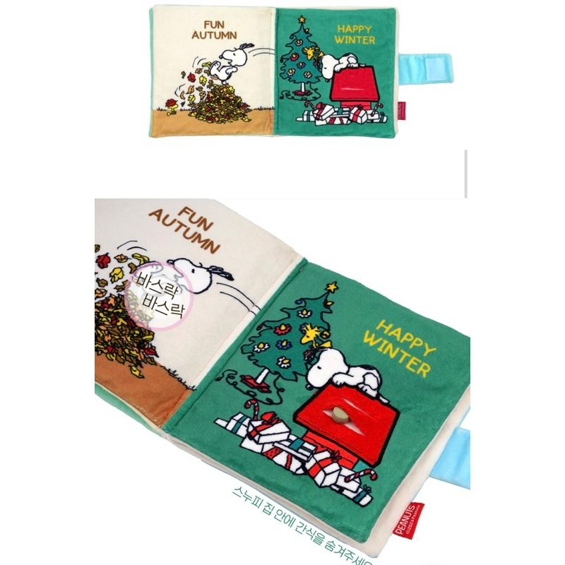 韓國🇰🇷Snoopy 寵物藏食響紙故事書 零食 舒壓玩具-細節圖4