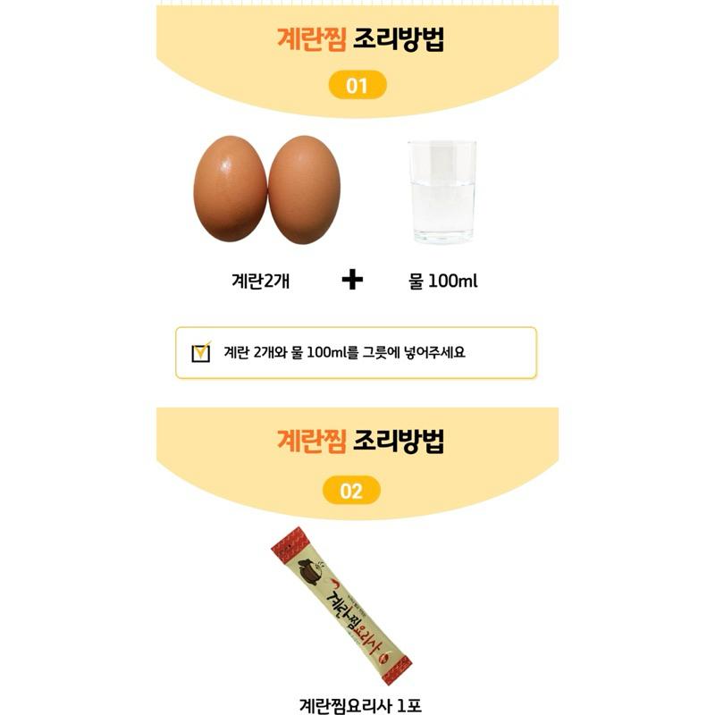 韓國🇰🇷 蒸蛋廚師蝦魚醬調味料 10p*10g 現貨在台-細節圖3