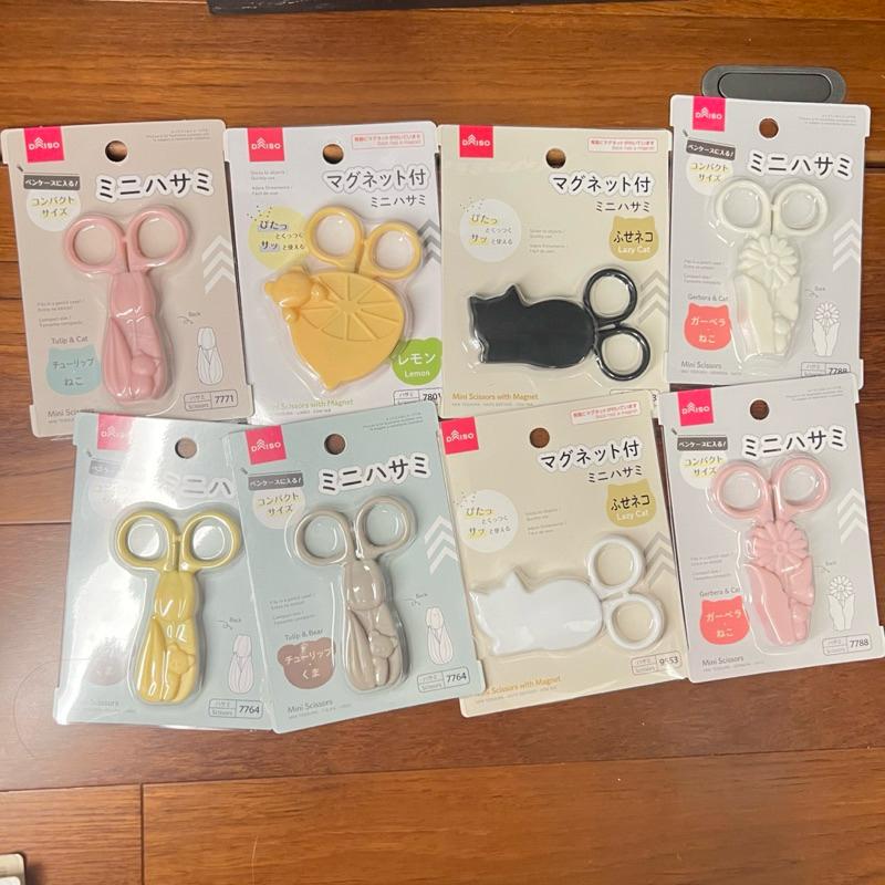 日本🇯🇵大創可愛造型 迷你磁吸式剪刀 開箱器 磁鐵拆箱器-細節圖2