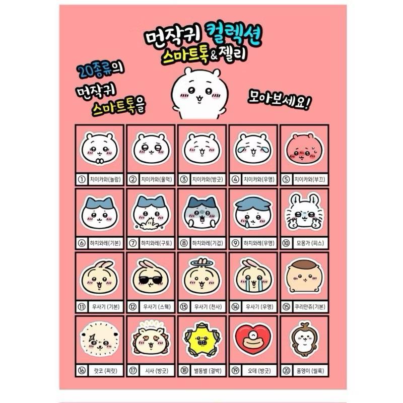 韓國🇰🇷吉伊卡哇 黏式 手機支架盲袋-細節圖2