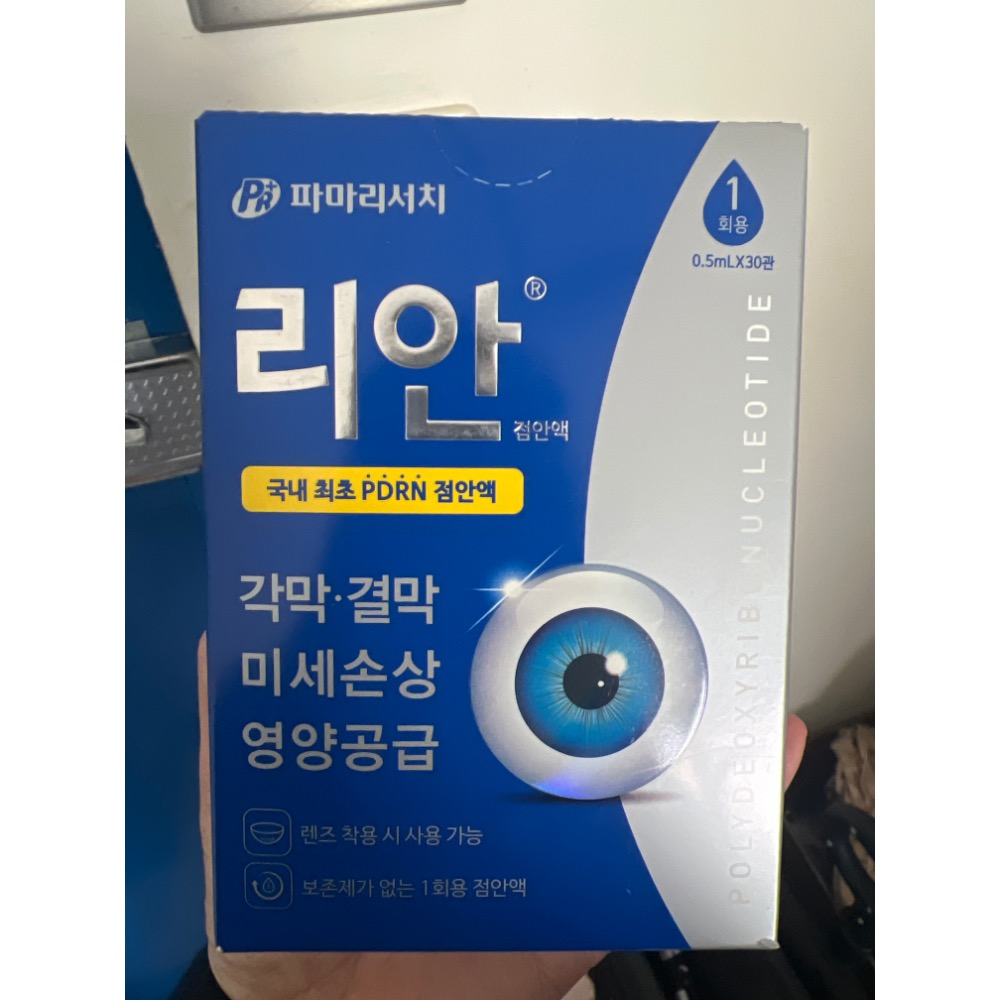 韓國🇰🇷麗安Rean PDRN滴劑 30入-規格圖1