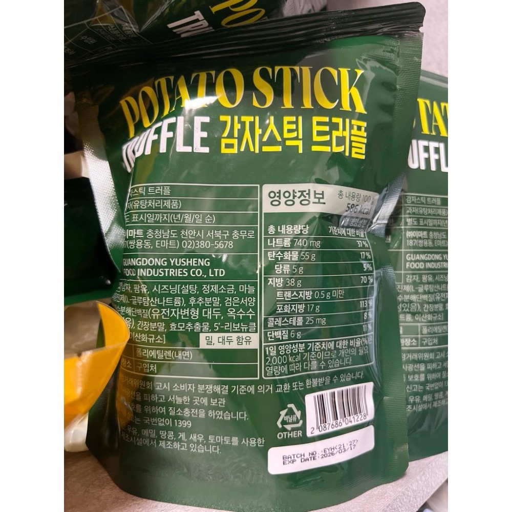 韓國🇰🇷No brand 黑松露洋芋🥔薯條 100g-細節圖2