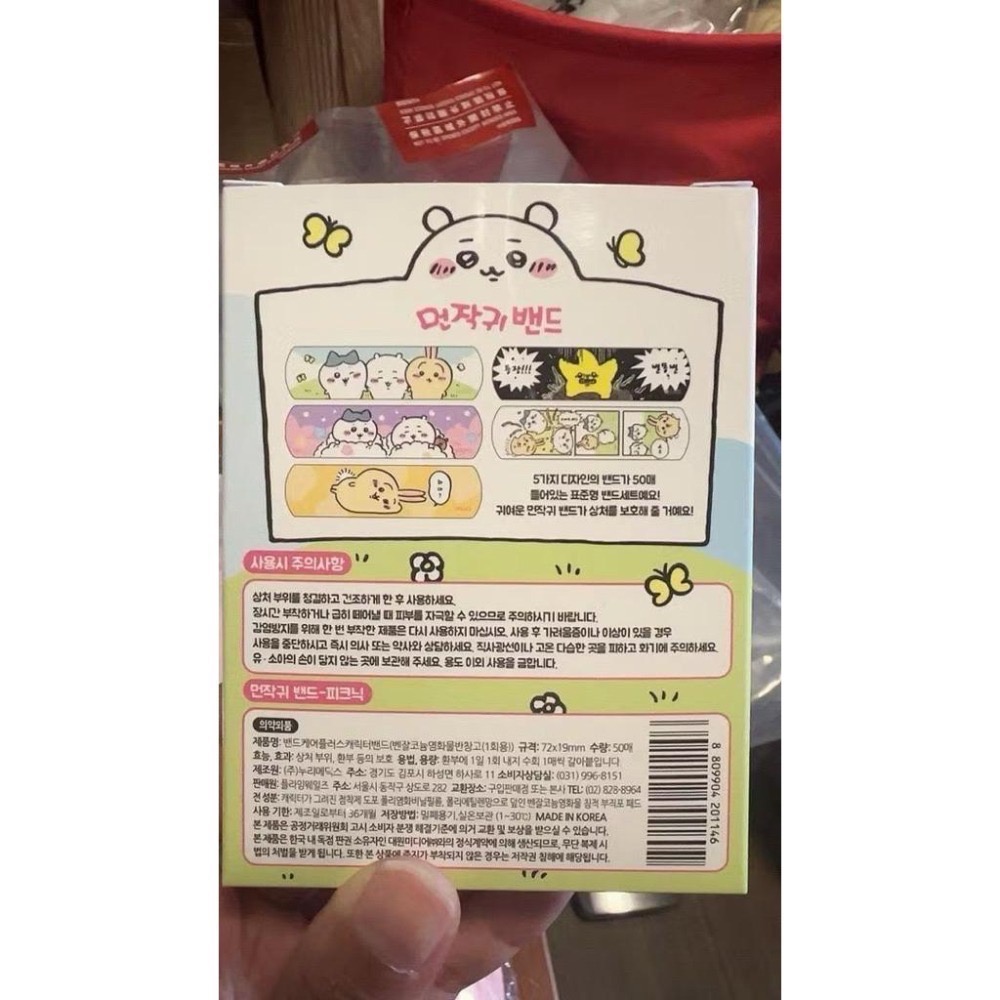 韓國🇰🇷吉伊卡哇/自嘲熊50枚/三麗鷗系列 卡通OK繃-細節圖9
