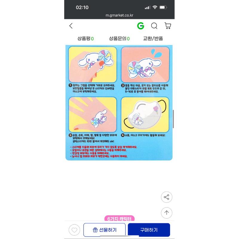 韓國🇰🇷三麗鷗紋身貼紙 轉印貼紙 凱蒂貓/庫洛米/大耳狗/三麗鷗家族/美樂蒂/帕恰狗-細節圖5