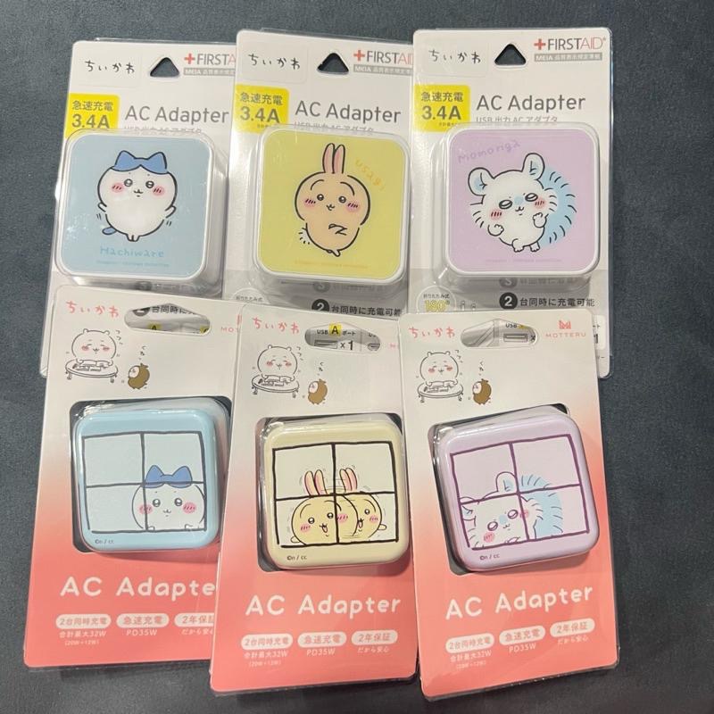 日本🇯🇵代購 吉伊卡哇專賣店直送 USB/Type C充電頭 小八 烏薩奇 小桃 現貨🔥-細節圖3