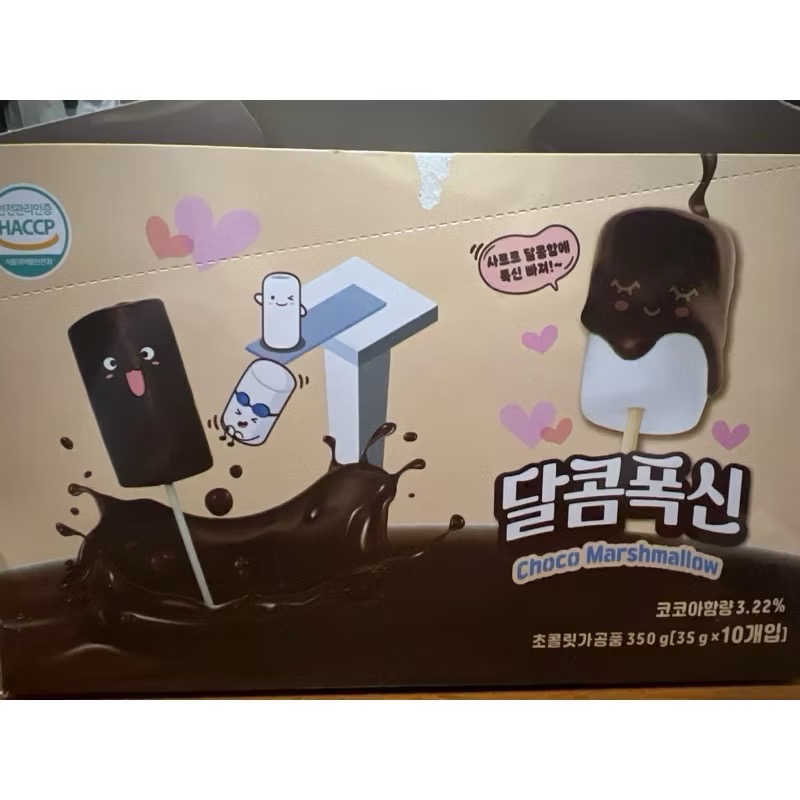 韓國🇰🇷巧克力棉花糖棒棒糖 35 g-細節圖2