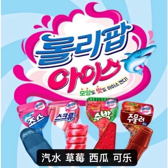 韓國🇰🇷樂天棒棒糖12入 西瓜/汽水/草莓/可樂 現貨在台-細節圖3