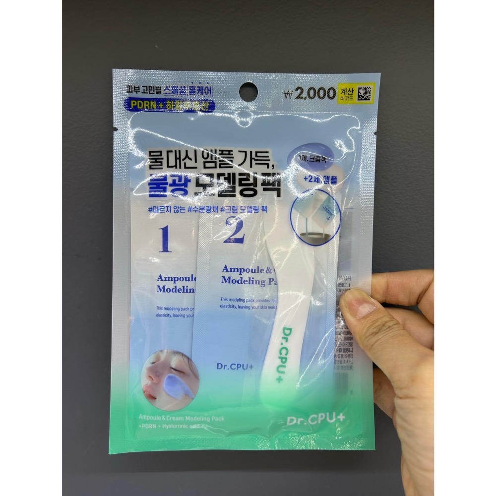 現貨 韓國大創 Dr. cpu PDRN軟膜 保濕 鎮靜 提亮 澎潤-規格圖6
