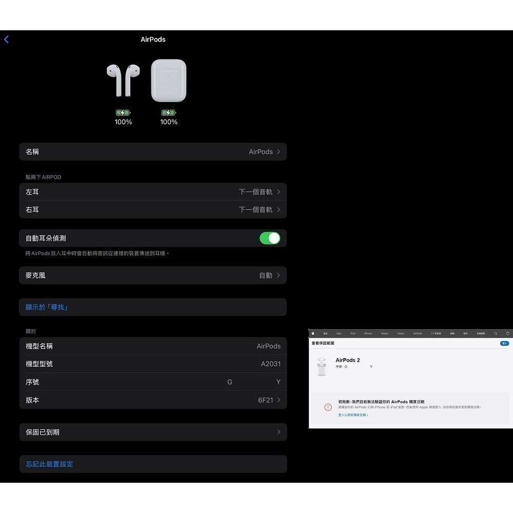 二手 正版 Apple AirPods 2 第二代 藍牙 耳機 無原廠盒裝 送充電線 3個保護套 電池蓄電弱 整組出售-細節圖2
