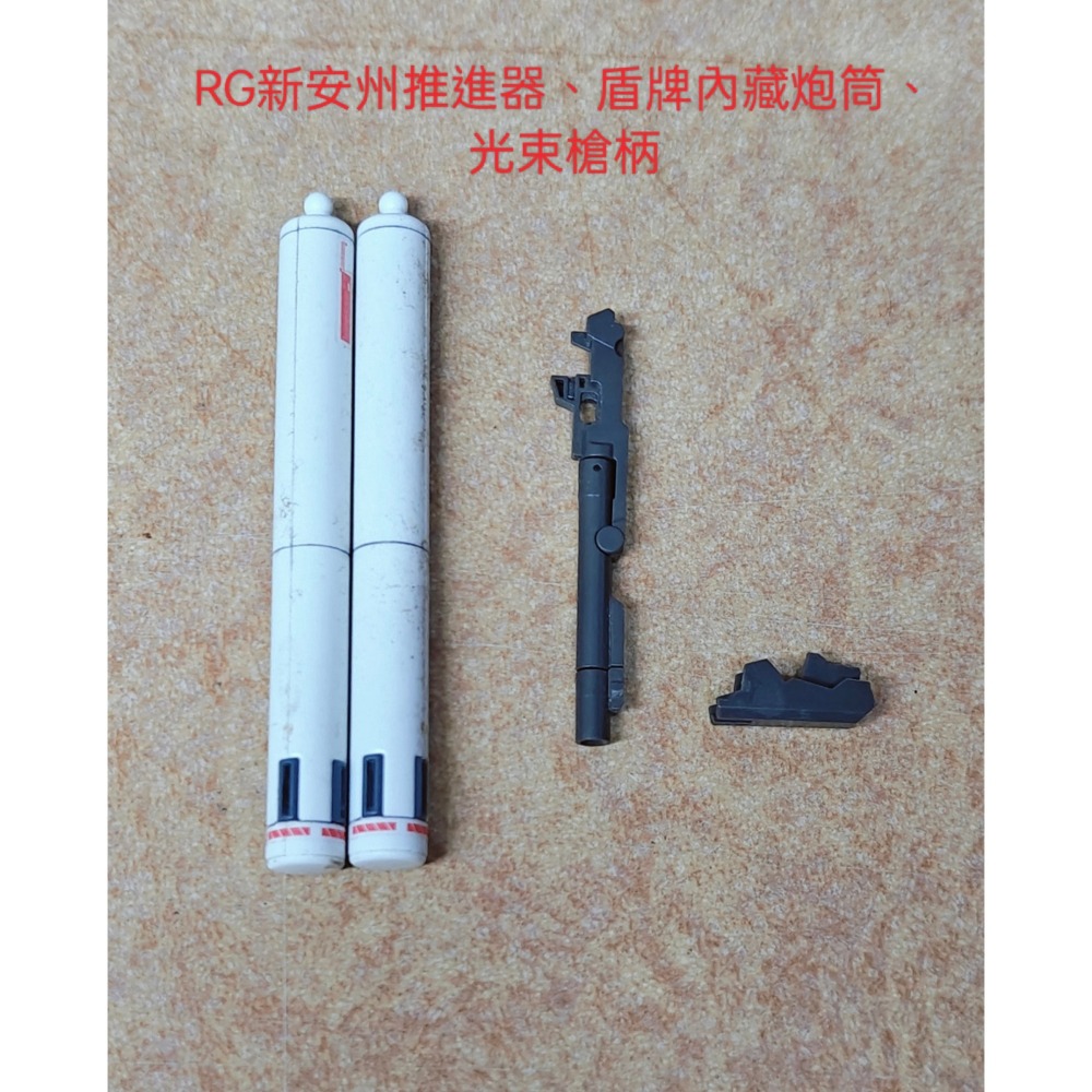 二手 殺肉 萬代 照片上各式零件 下標前請私訊 另開賣場-細節圖4