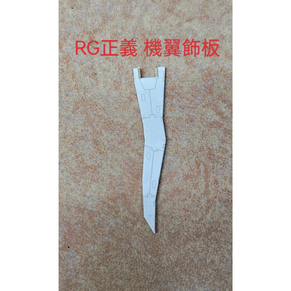 二手 殺肉 萬代 照片上各式零件 下標前請私訊 另開賣場-細節圖7