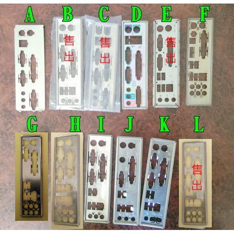 主機版 後檔版/後擋版/後檔板/後擋板/IO檔板-細節圖2