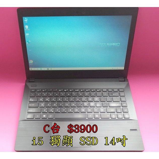 【專賣商用商務筆電】ASUS Pro 華碩 13~15吋 商用商務筆電 SSD 全新鍵盤 原廠電池可蓄電 laptop-細節圖2