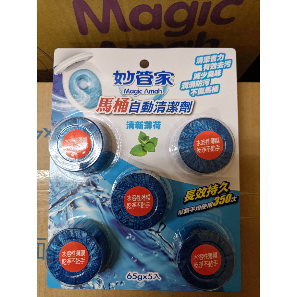 妙管家 馬桶自動清潔劑-細節圖2