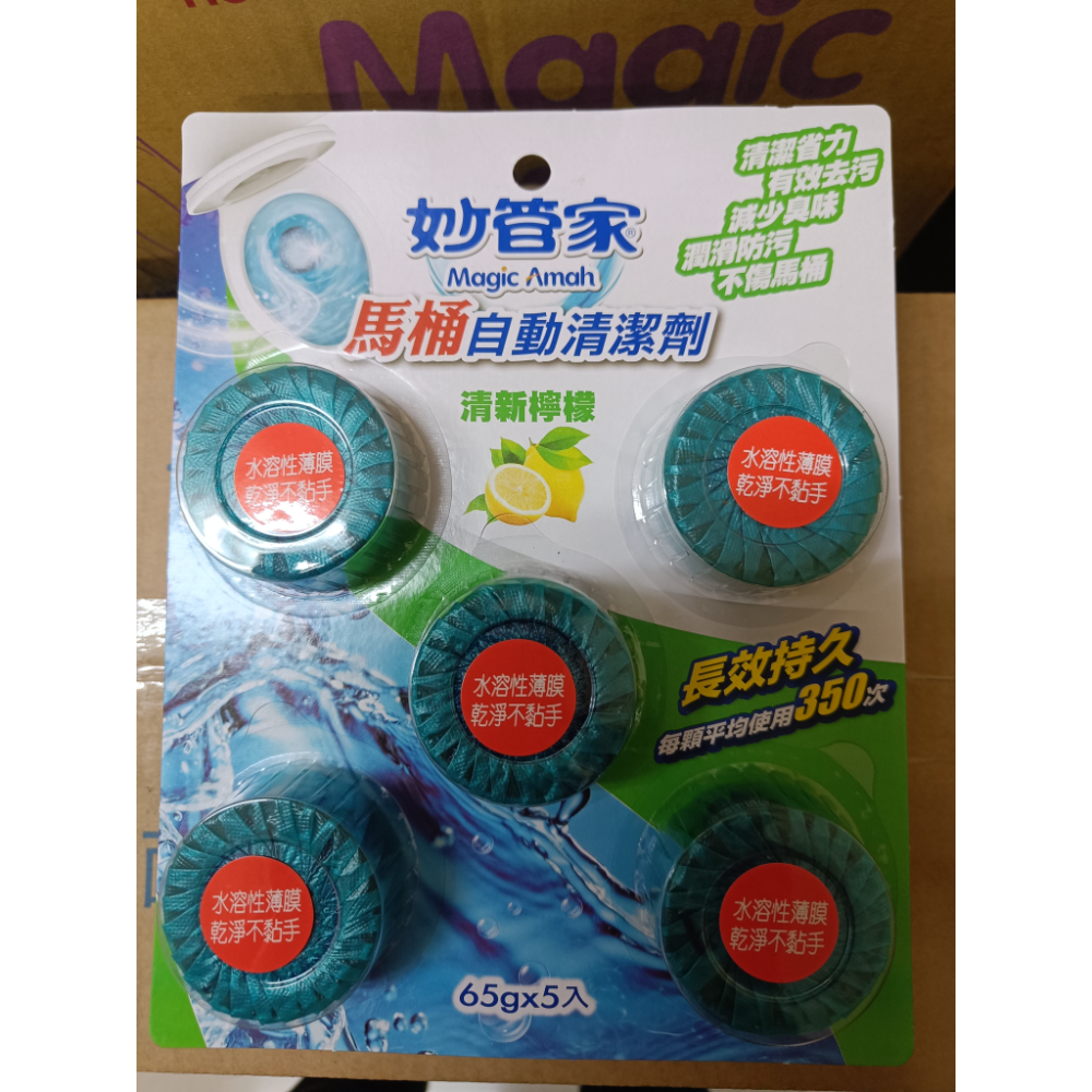 妙管家 馬桶自動清潔劑-細節圖3