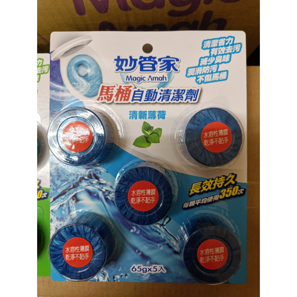 妙管家 馬桶自動清潔劑-規格圖3