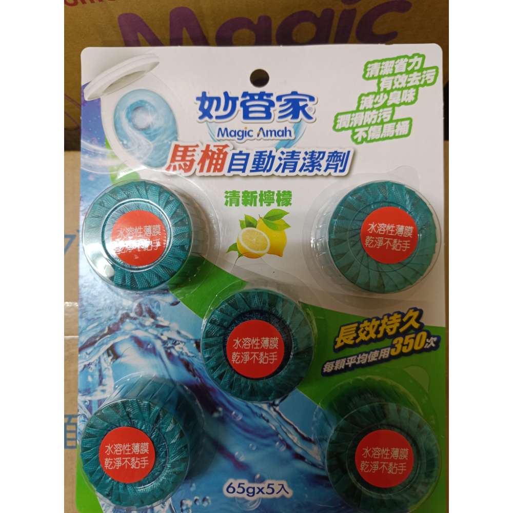 妙管家 馬桶自動清潔劑-規格圖3