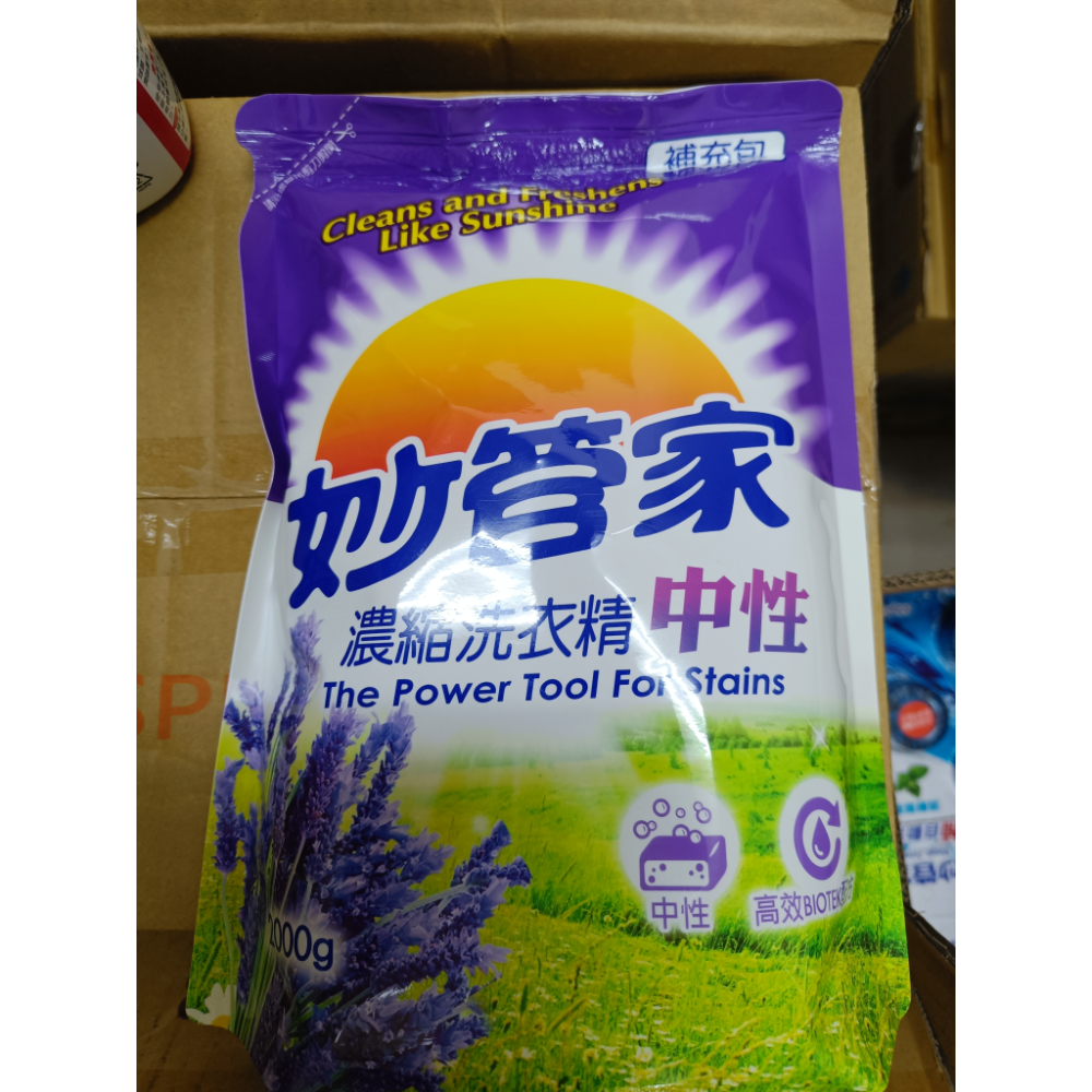 中性2000g