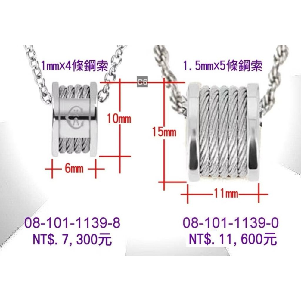 正品 CHARRIOL 夏利豪 FOREVER 永恆吊墜 鋼索項鍊 戒指 玫瑰金 忠孝sogo購買-細節圖8