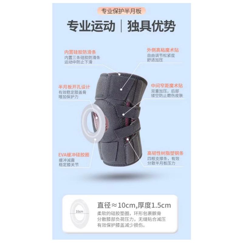 全新 開放式登山護膝 髌骨帶 弹簧加壓 減震 綁帶 觸動 護膝 跳繩 長輩 膝蓋 關節-細節圖3