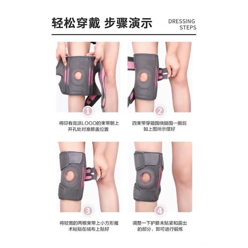 全新 開放式登山護膝 髌骨帶 弹簧加壓 減震 綁帶 觸動 護膝 跳繩 長輩 膝蓋 關節-細節圖8