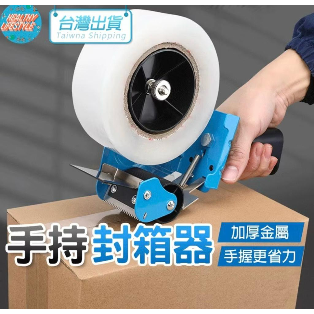 封箱膠帶 切割器 膠台 手持膠台 封箱 膠台 膠帶切台 封箱神器 膠帶 封箱器 物流 打包神器-細節圖9
